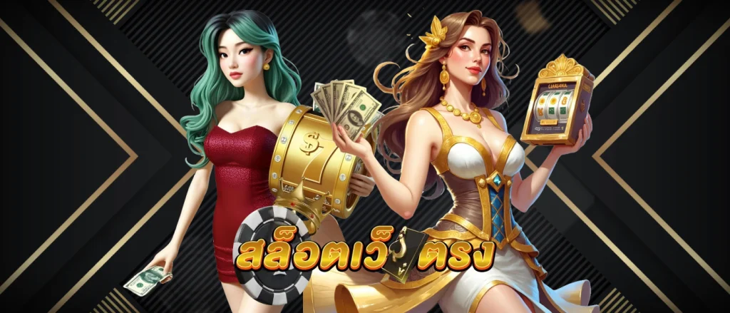 สมัครสล็อต