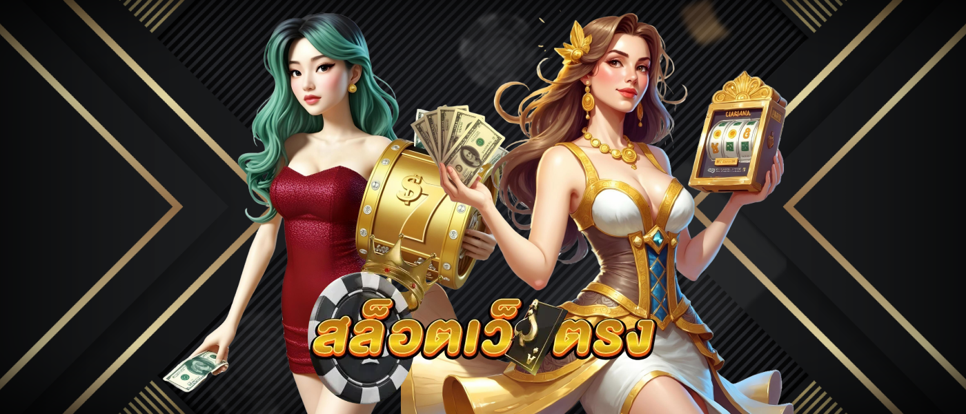 สมัครสล็อต