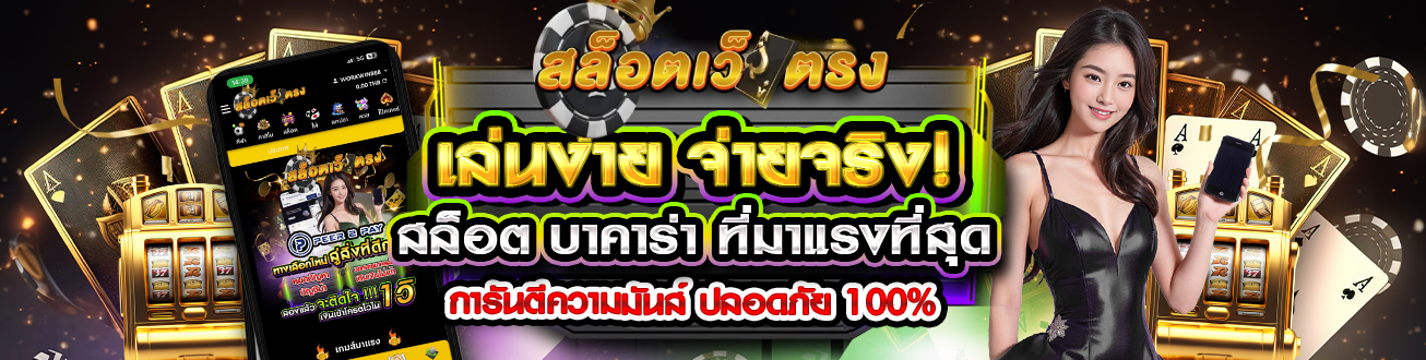 สล็อต