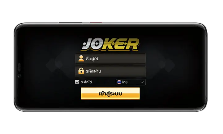 สล็อต Joker