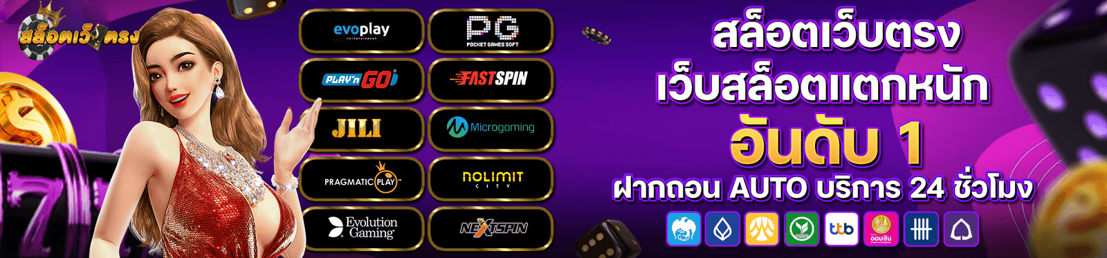 สล็อตค่ายใหม่มาแรง