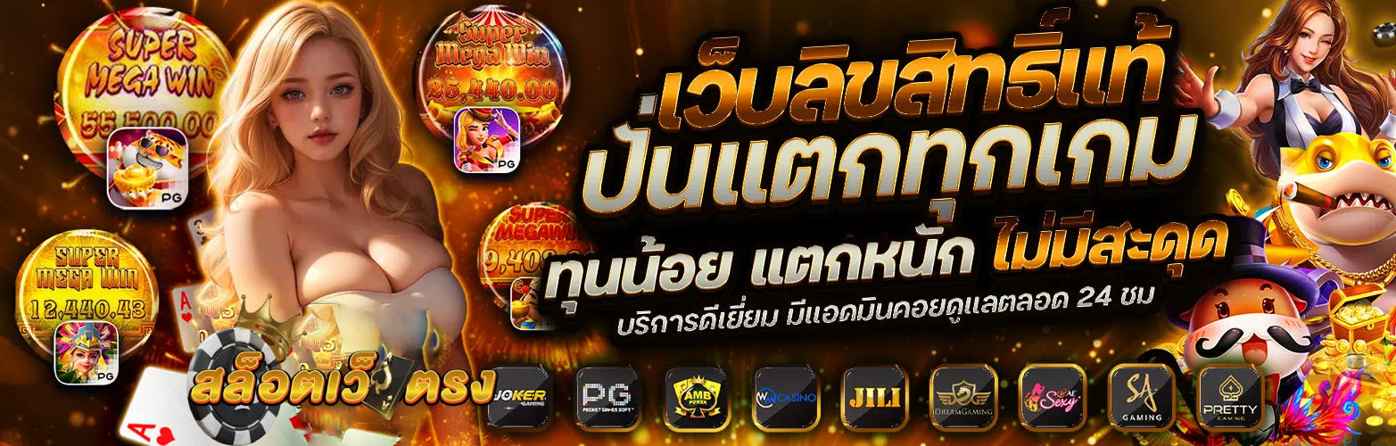สล็อตฝากถอนออโต้