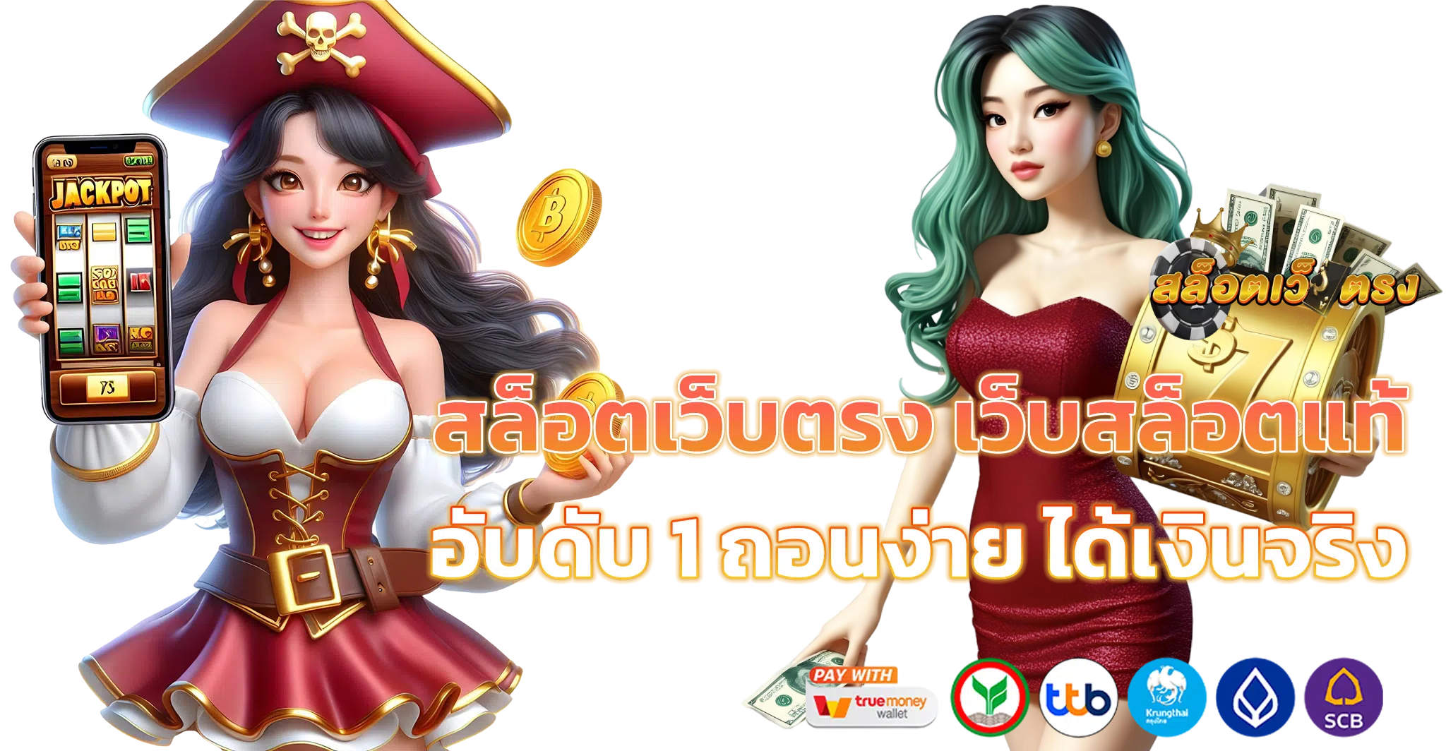 สล็อตวอเลท