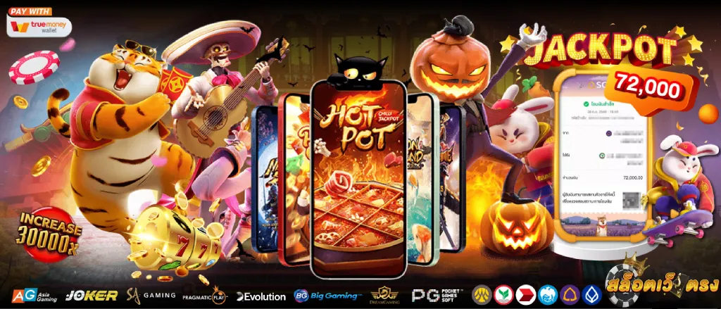 สล็อตเกมใหม่