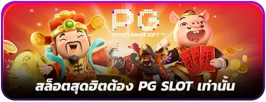 สล็อตไม่มีขั้นต่ำ