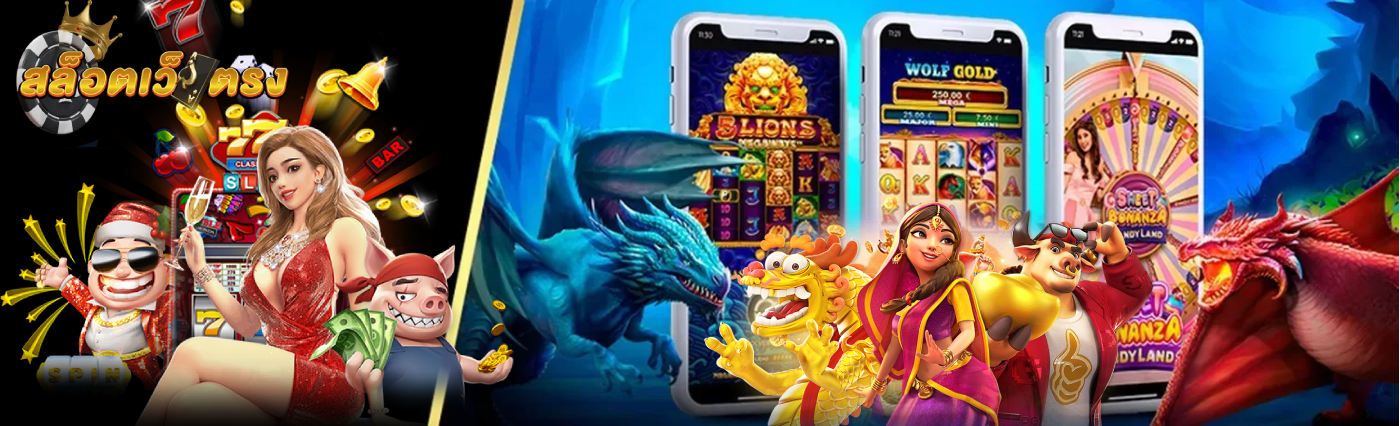 จัดอันดับสล็อตเกมใหม่ยอดฮิต