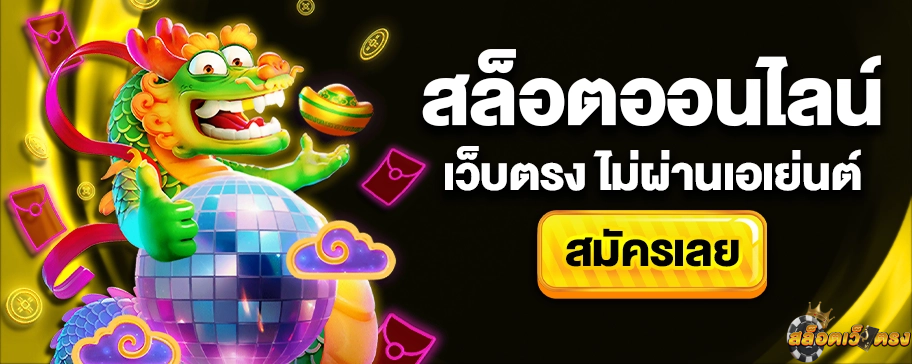 สล็อตทุนน้อยทำกำไร