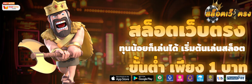 สล็อตทุนน้อยทำกำไร