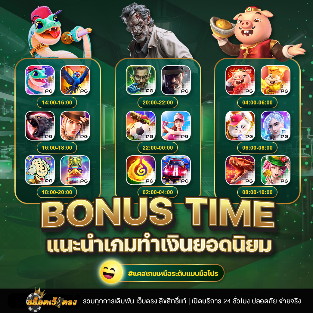 สูตรสล็อต