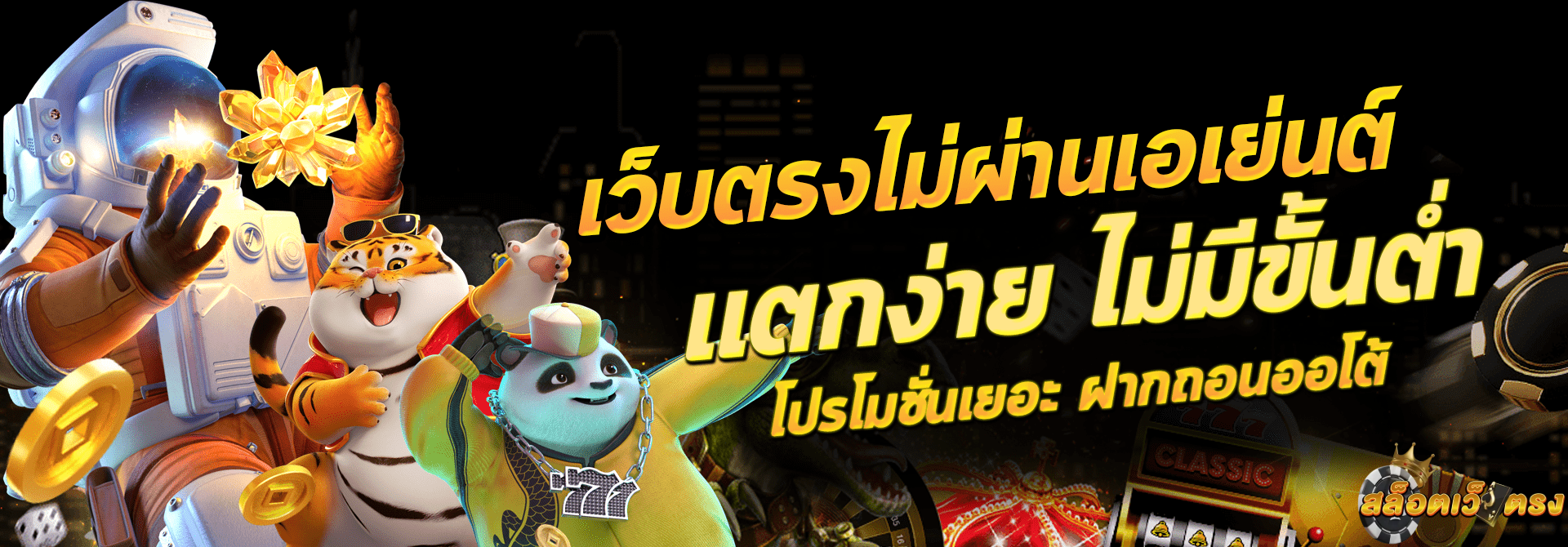 เทคนิคหมุนสล็อตให้ได้โบนัส