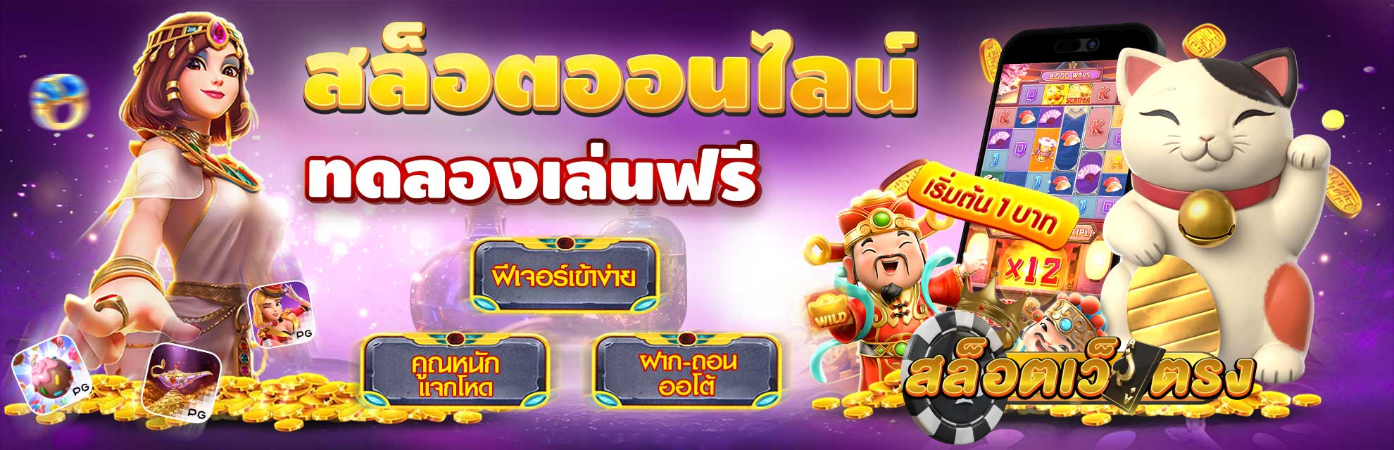 เล่นสล็อตเวลาไหนแตกง่าย