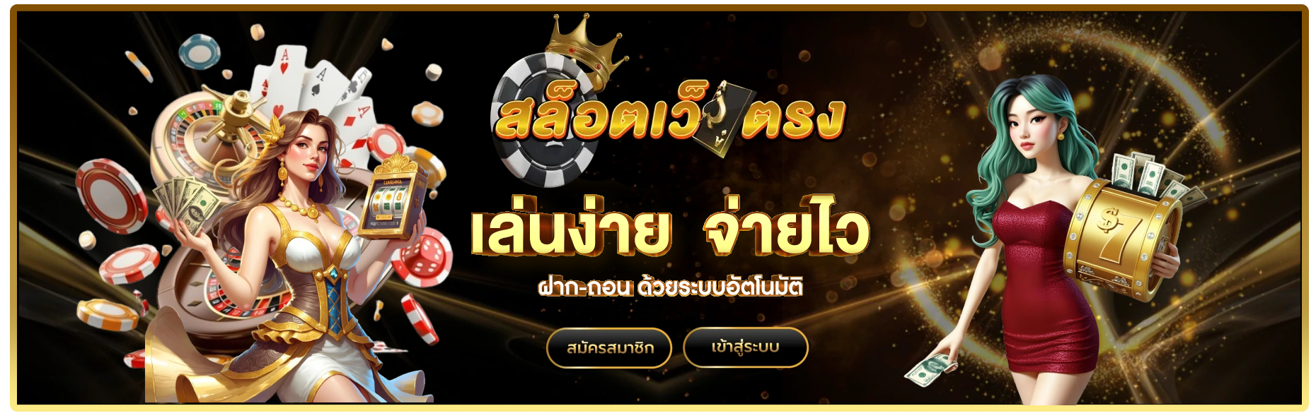 โปรสล็อตทุนน้อย