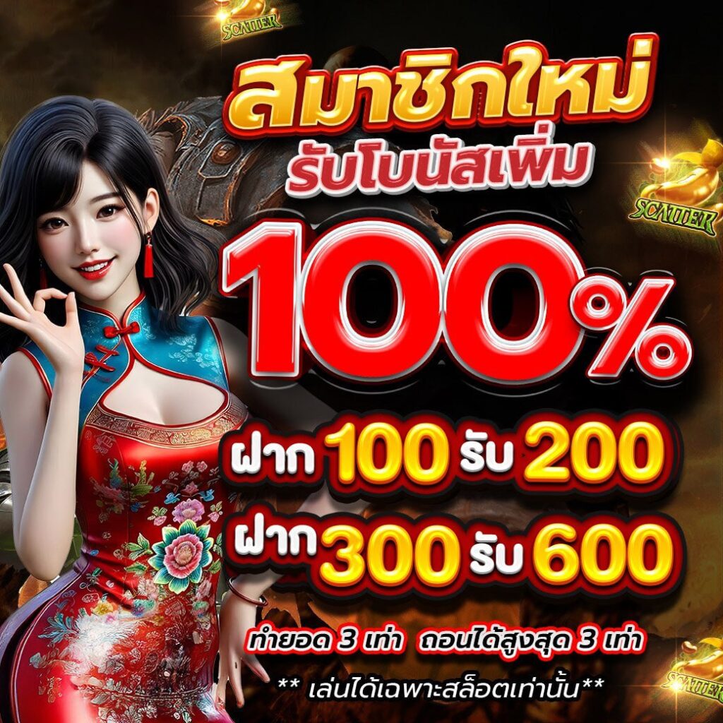 โปรสล็อตทุนน้อย