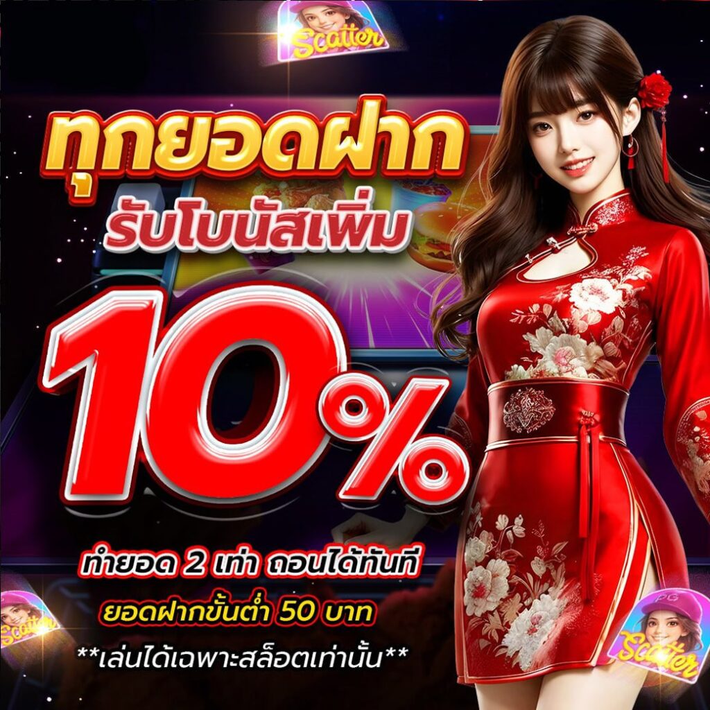 โปรสล็อตทุนน้อย