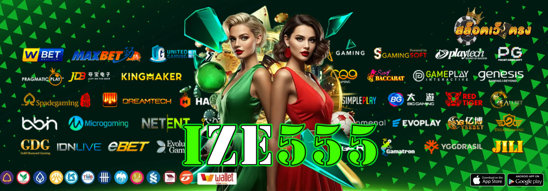 ize555