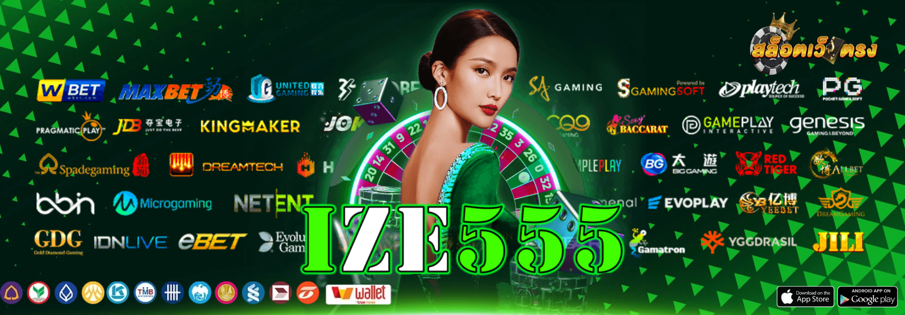 ize555