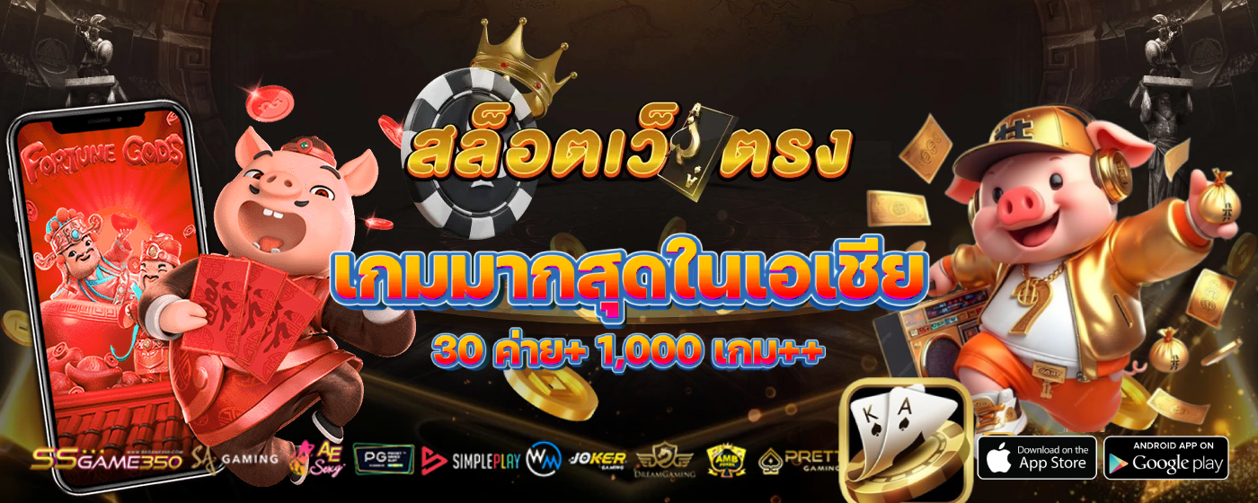สล็อตเกมใหม่เปิดตัวพร้อมโบนัสทดลองเล่น
