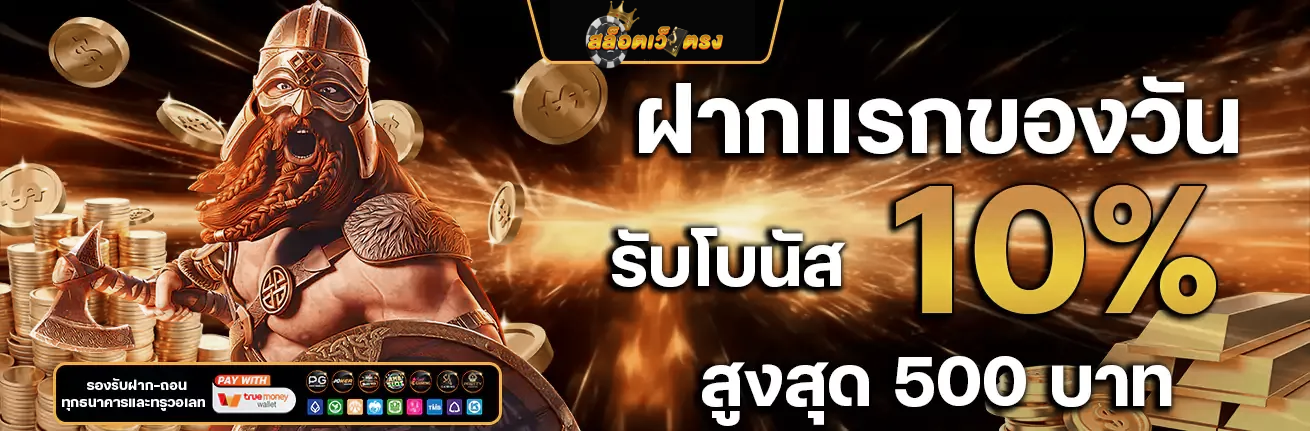 สล็อตเกมใหม่แตกไวทุนน้อยก็เล่นได้