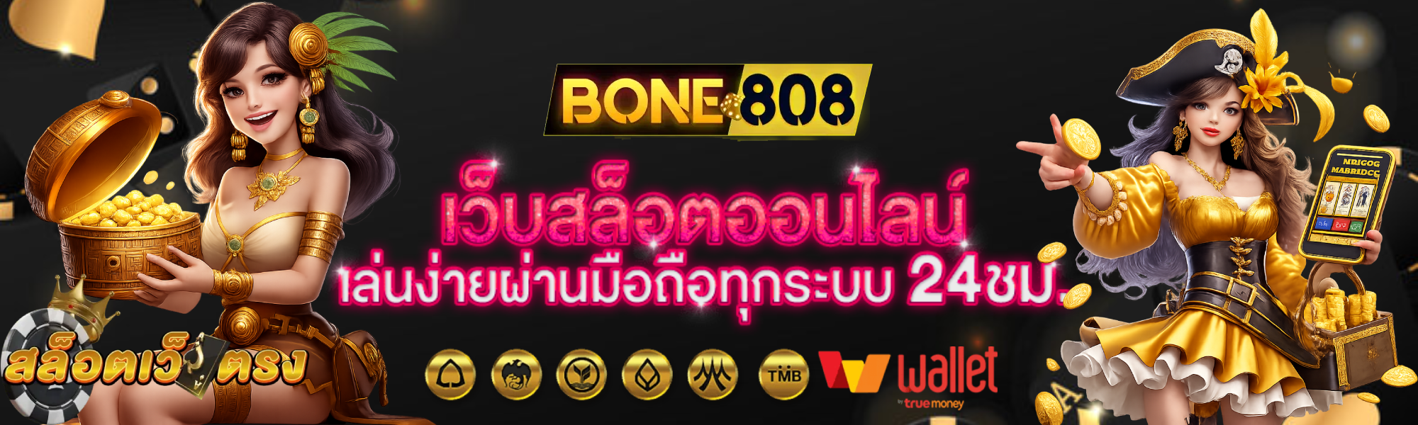 bone808
