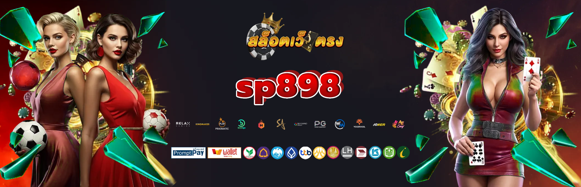 sp898