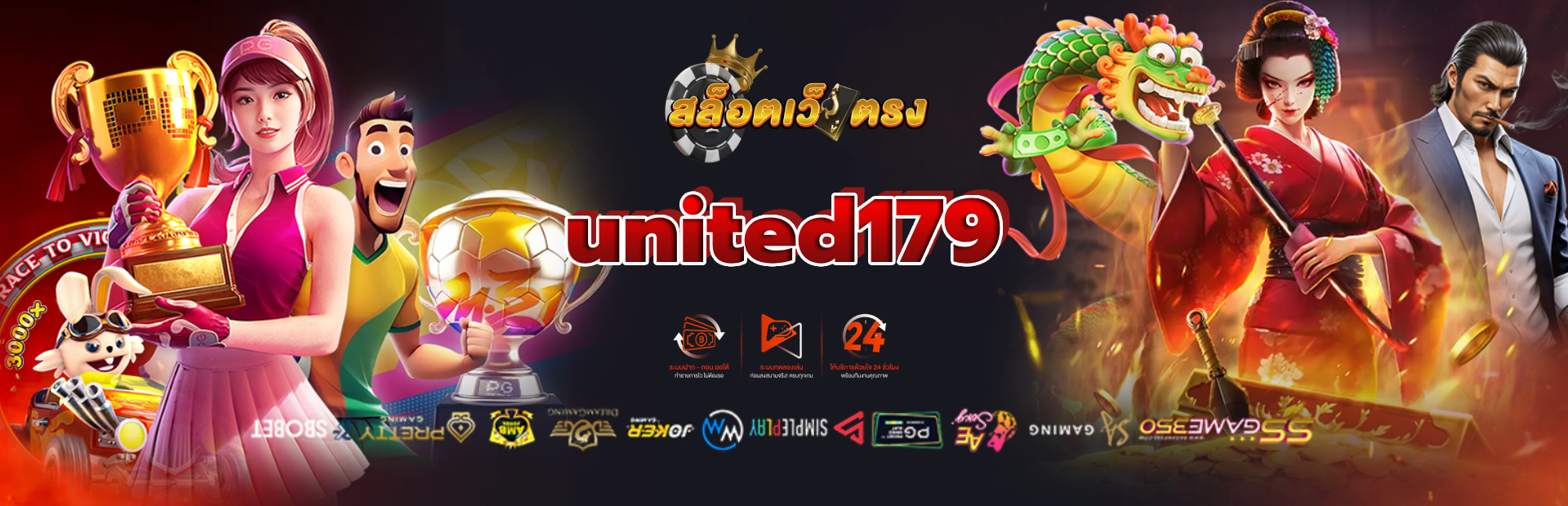 united179