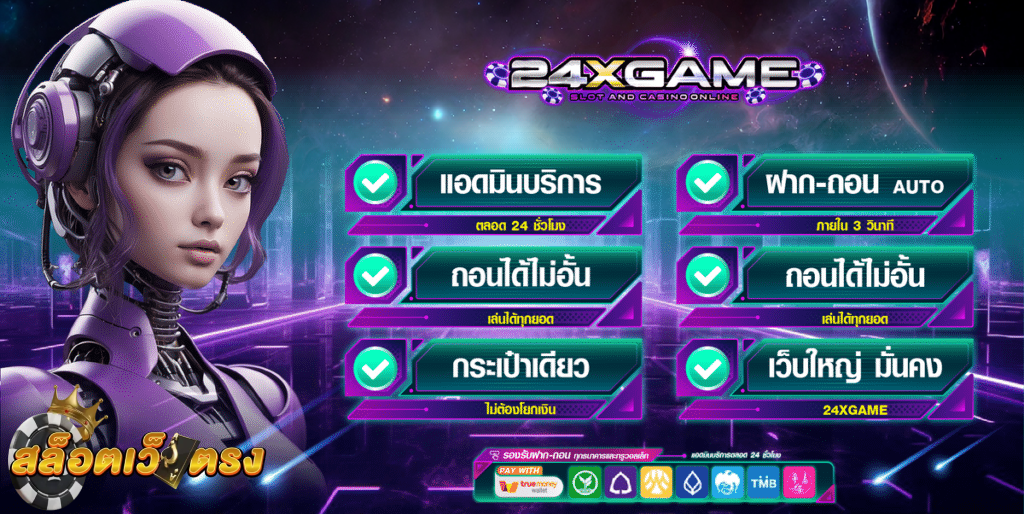 24XGAME