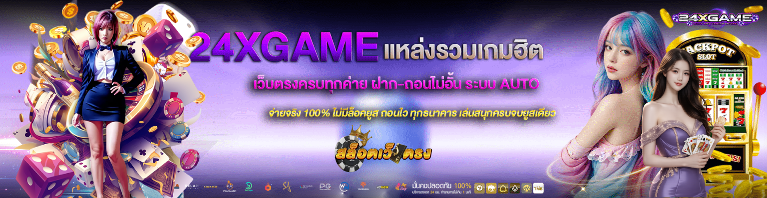 24XGAME