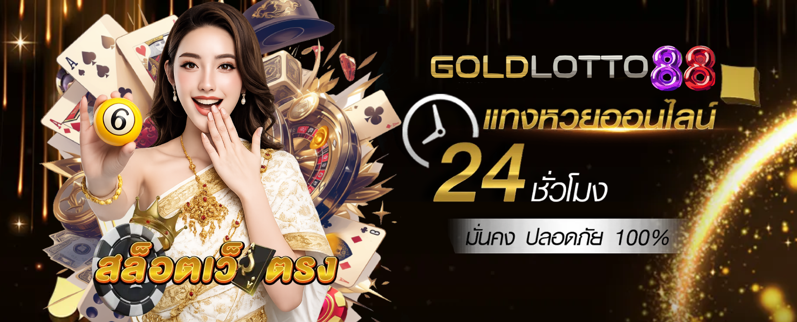 goldlotto88
