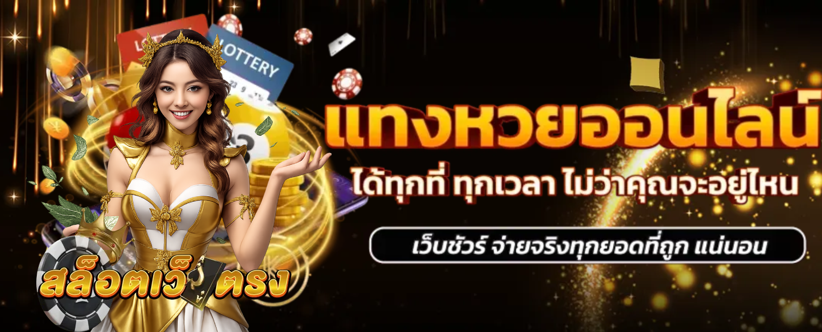 goldlotto88