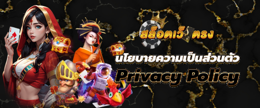 privacy policy