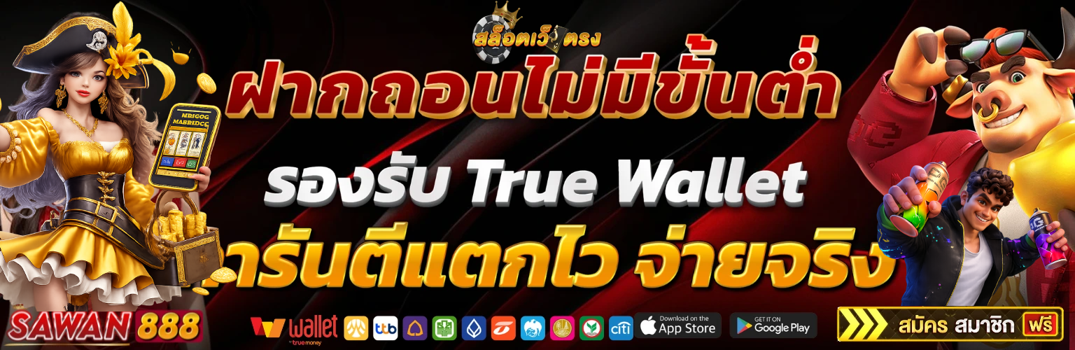 sawan888